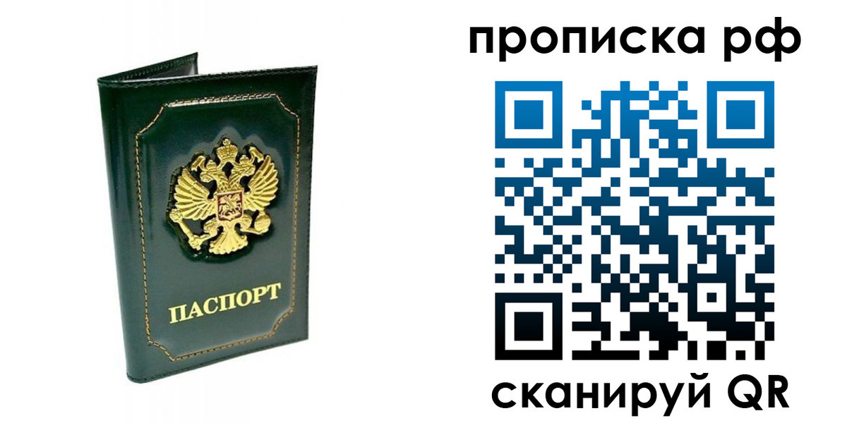 временная регистрация в Майкопе