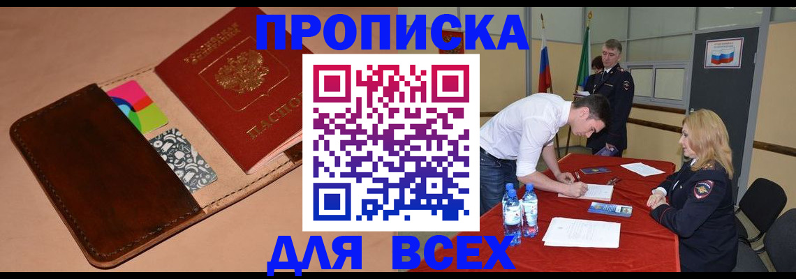 пропишу в квартире в Майкопе