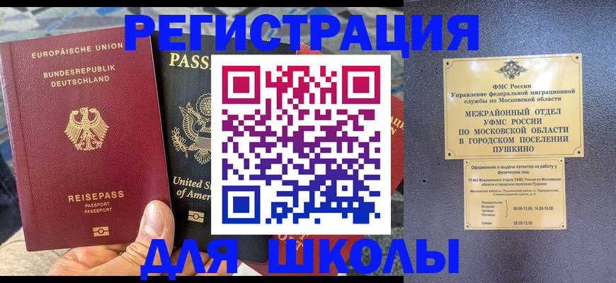 прописка 2025 в Майкопе